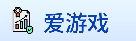 爱游戏 Logo